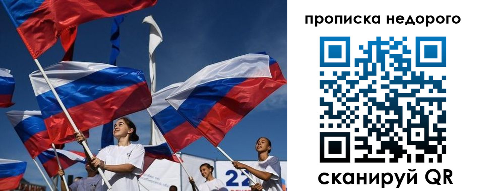 временная регистрация недорого в Белой Холунице