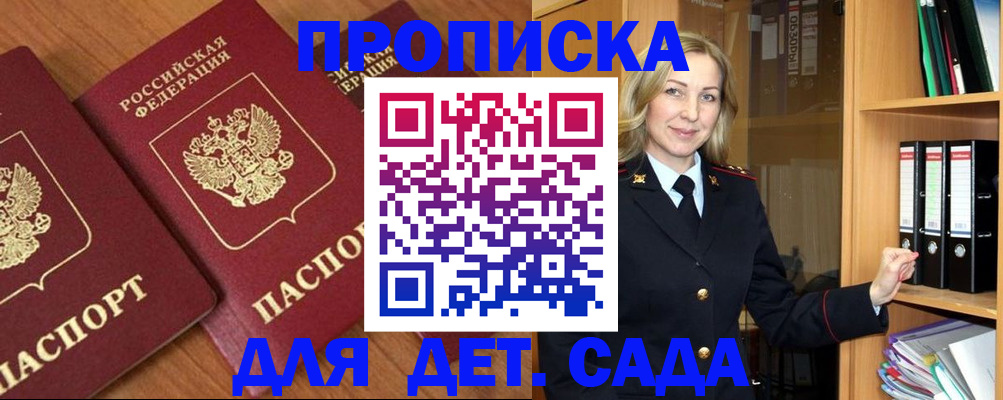 прописка от собственника в Белой Холунице