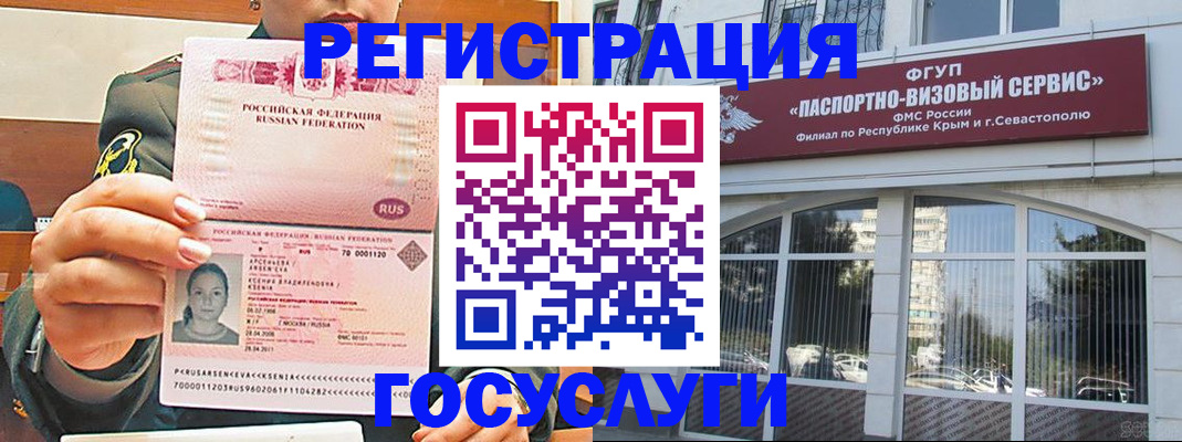 прописка для работы в Белой Холунице