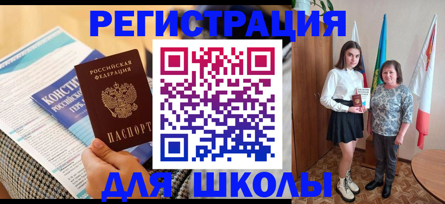 прописка штамп в Белой Холунице