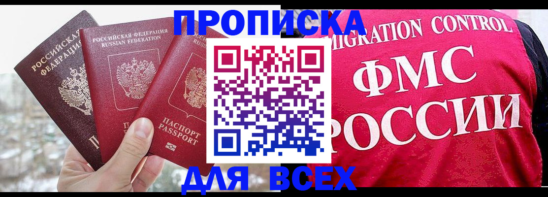 временная регистрация госуслуги в Белой Холунице