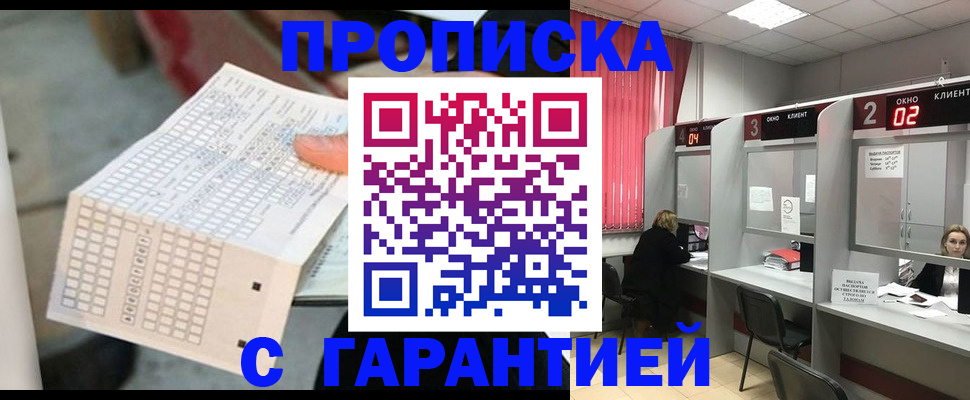 прописка иностранных граждан в Белой Холунице